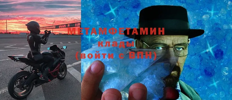 МЕТАМФЕТАМИН Methamphetamine  Змеиногорск 