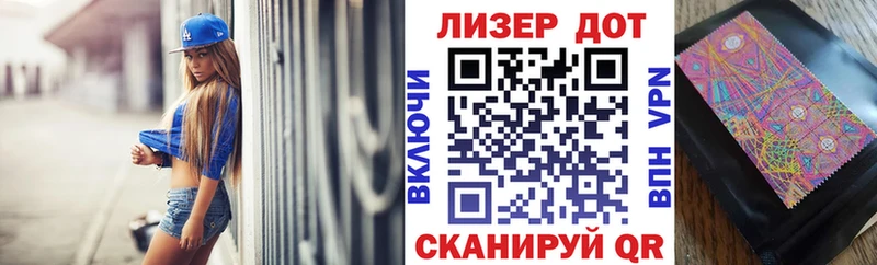 Марки 25I-NBOMe 1,5мг Змеиногорск