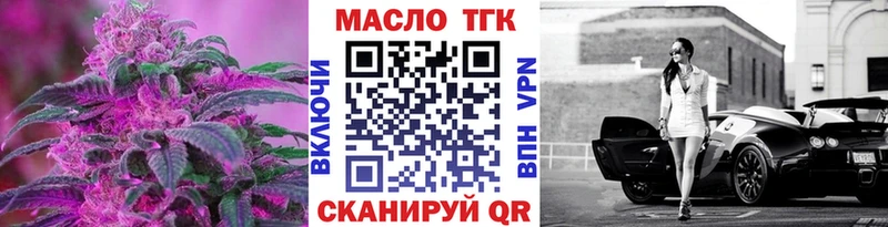 Дистиллят ТГК жижа  Змеиногорск 